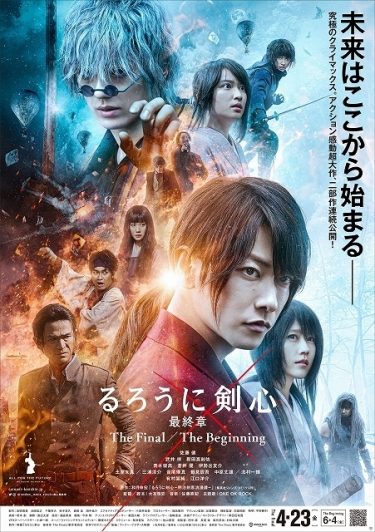映画化記念5/6まで漫画18巻無料 るろうに剣心